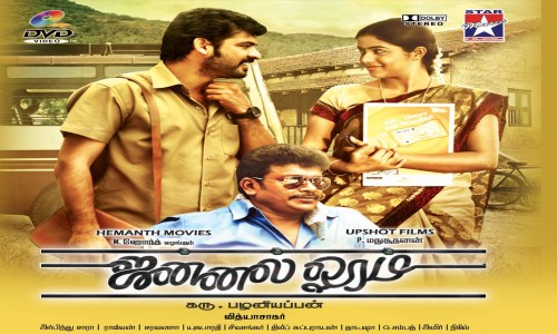 Jannal-Oram-2013-Tamil jannal oram