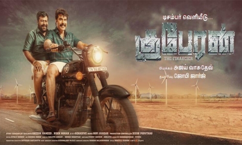 Kuberan-2021-Tamil kuberan