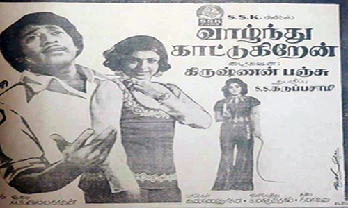 Vaazhnthu-Kaattugiren-1975-Tamil vaazhnthu kaattugiren