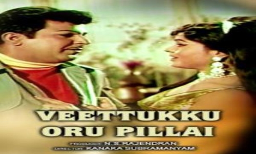 Veetukku-Oru-Pillai-1971-Tamil veetukku oru pillai