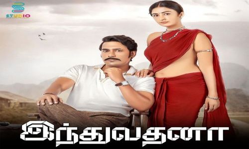 Induvadana-2024-Tamil induvadana