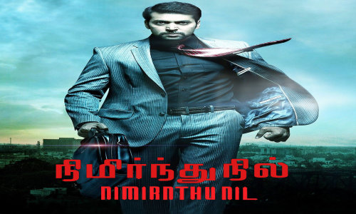 Nimirndhu-Nil-2014-Tamil nimirndhu nil