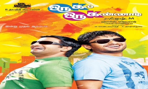 Oru-Kal-Oru-Kannadi-2012-Tamil oru kal oru kannadi