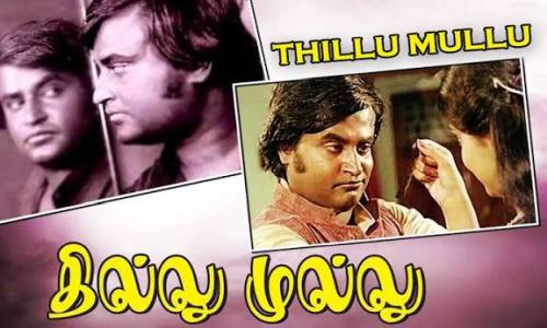 Thillu-Mullu-1981-Tamil thillu mullu