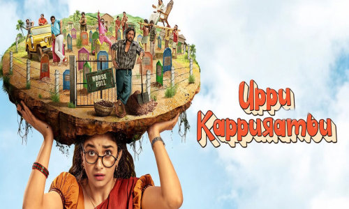 Uppu-Kappurambu-2025-Tamil uppu kappurambu